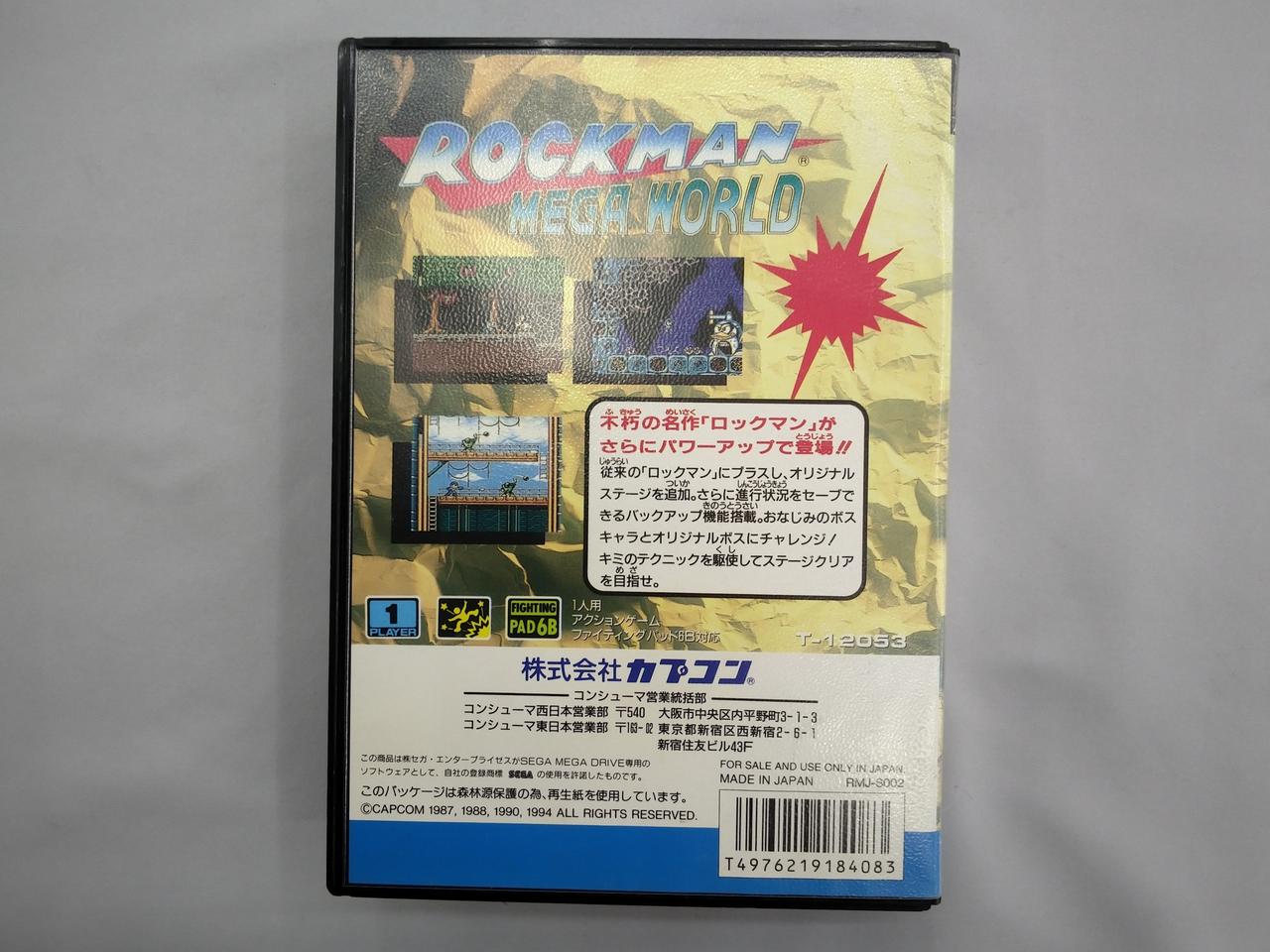 カプコン(CAPCOM)|ロックマンメガワールド|HARDOFFオフモール