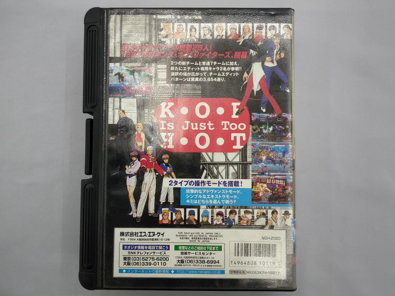 エスエヌケイ(SNK)|ザ・キング・オブ・ファイターズ97|HARDOFF