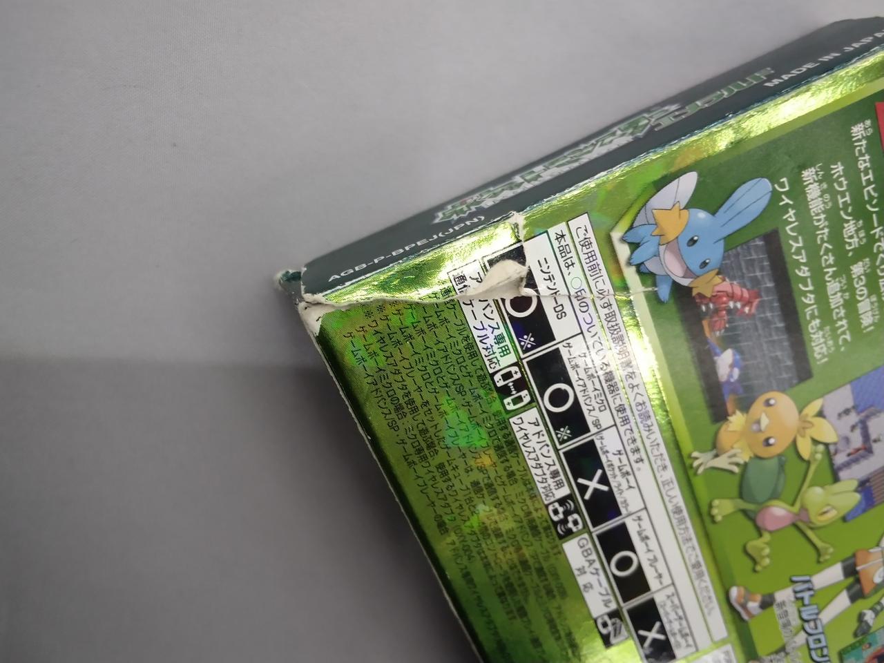 ニンテンドウ(NINTENDO)|ポケットモンスターエメラルド|HARDOFF
