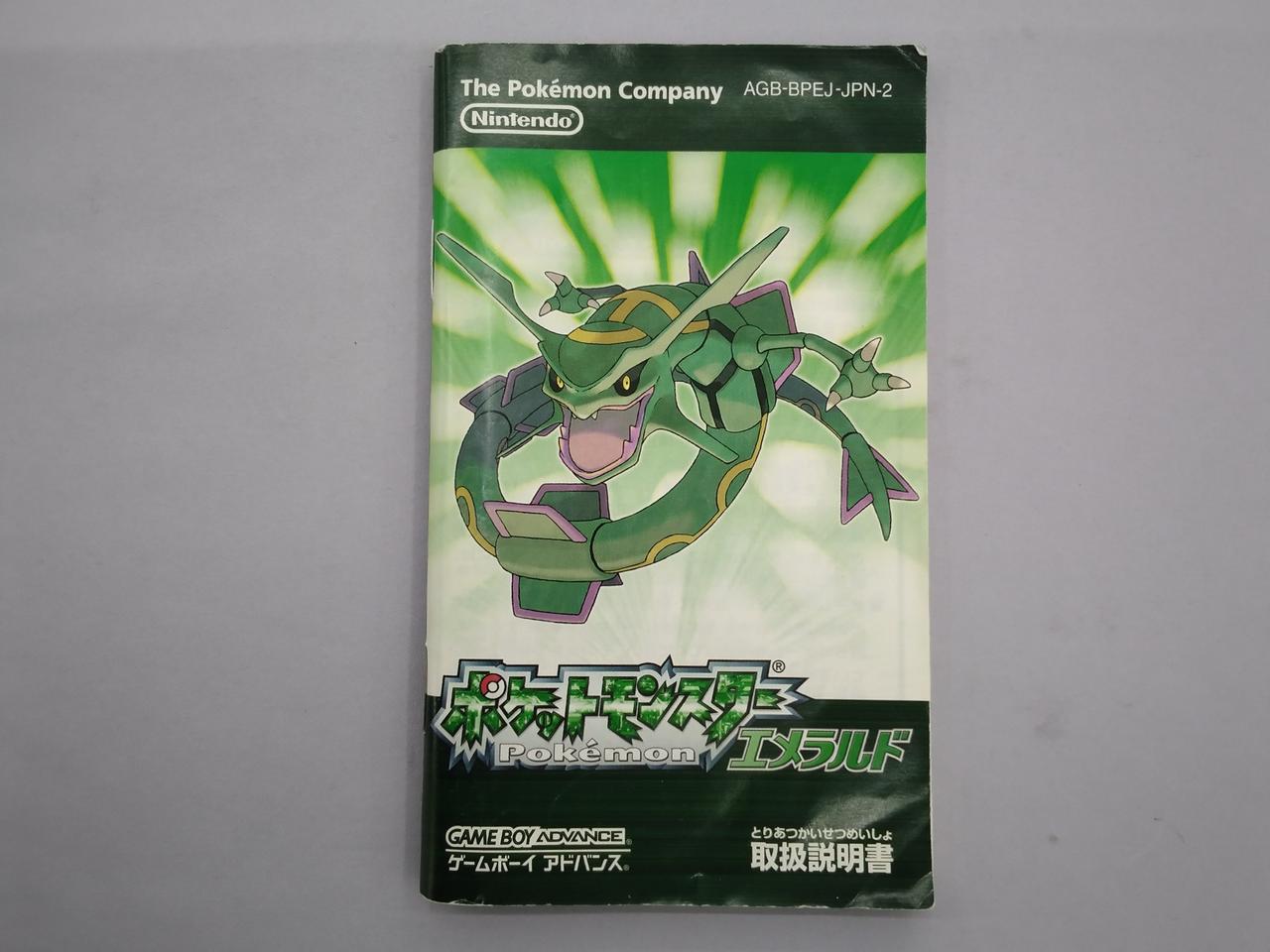 NINTENDO 任天堂/ポケットモンスターエメラルド GBA/AGB-R-BPEJ/ABランク/04【中古】 任天堂|ポケットモンスター エメラルド|HARDOFFオフモール