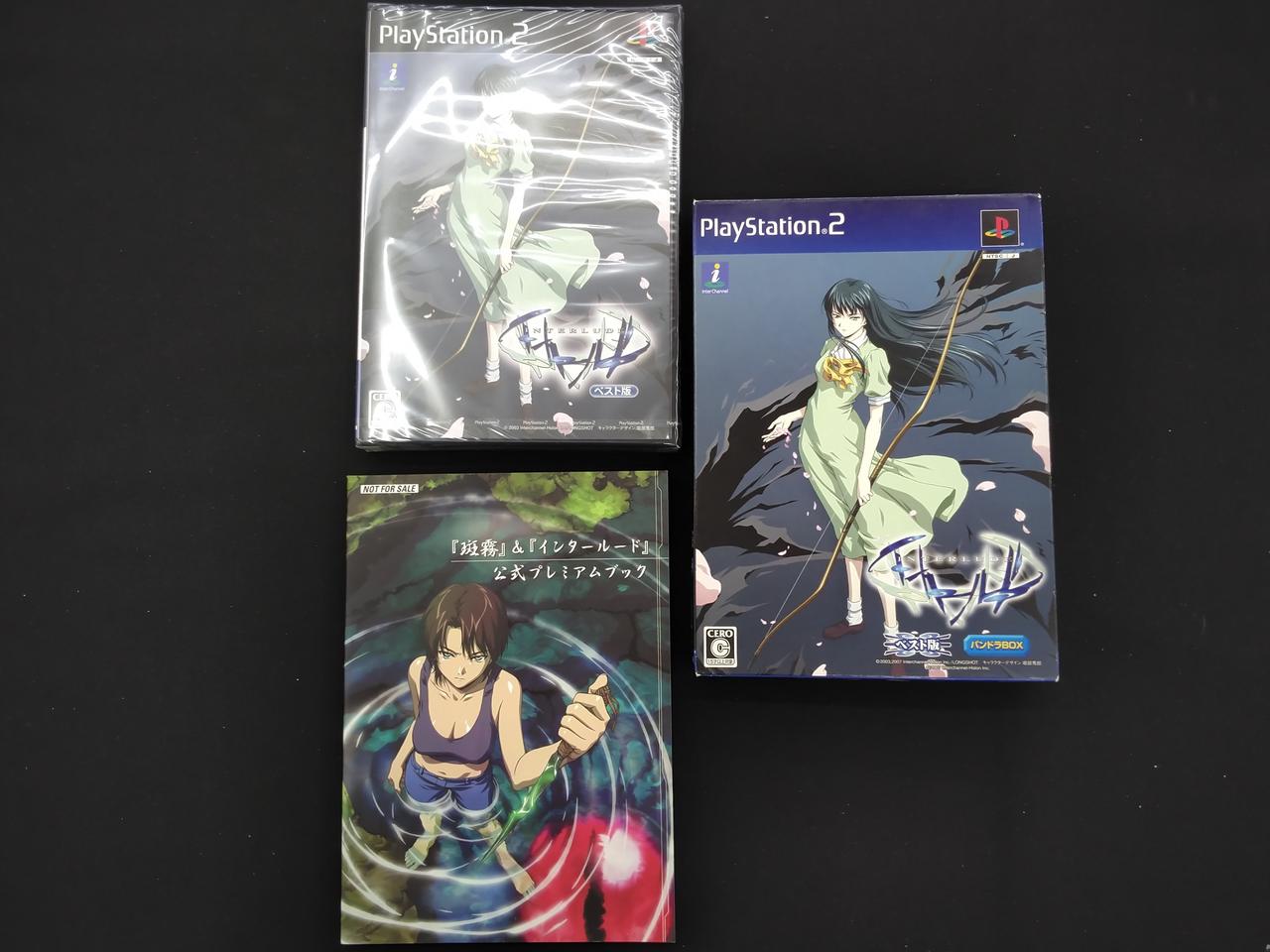 NECインターチャンネル|インタールード(パンドラBOX)(ベスト版