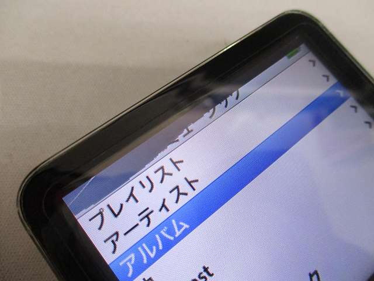 上部液晶漏れあり