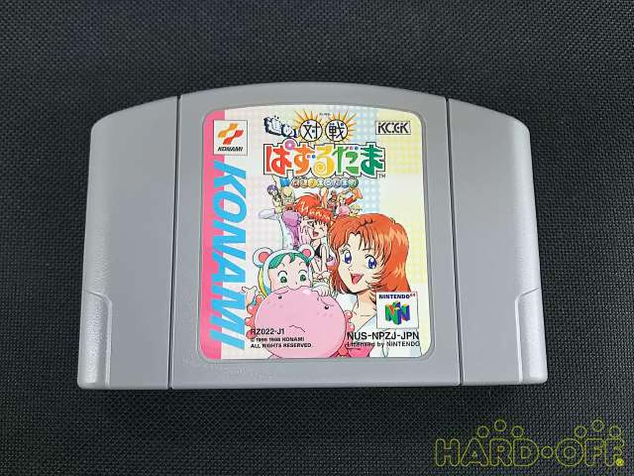 N64 ぷよぷよ んパーティー ニンテンドウ64ソフト N64 ぷよぷよ んパーティー ニンテンドウ64ソフト