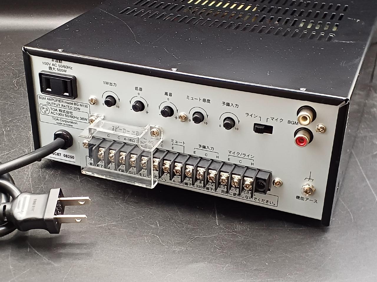 TOA BG-M130 PAアンプ 室内PAアンプ/関連製品 | ヨシバダイレクト