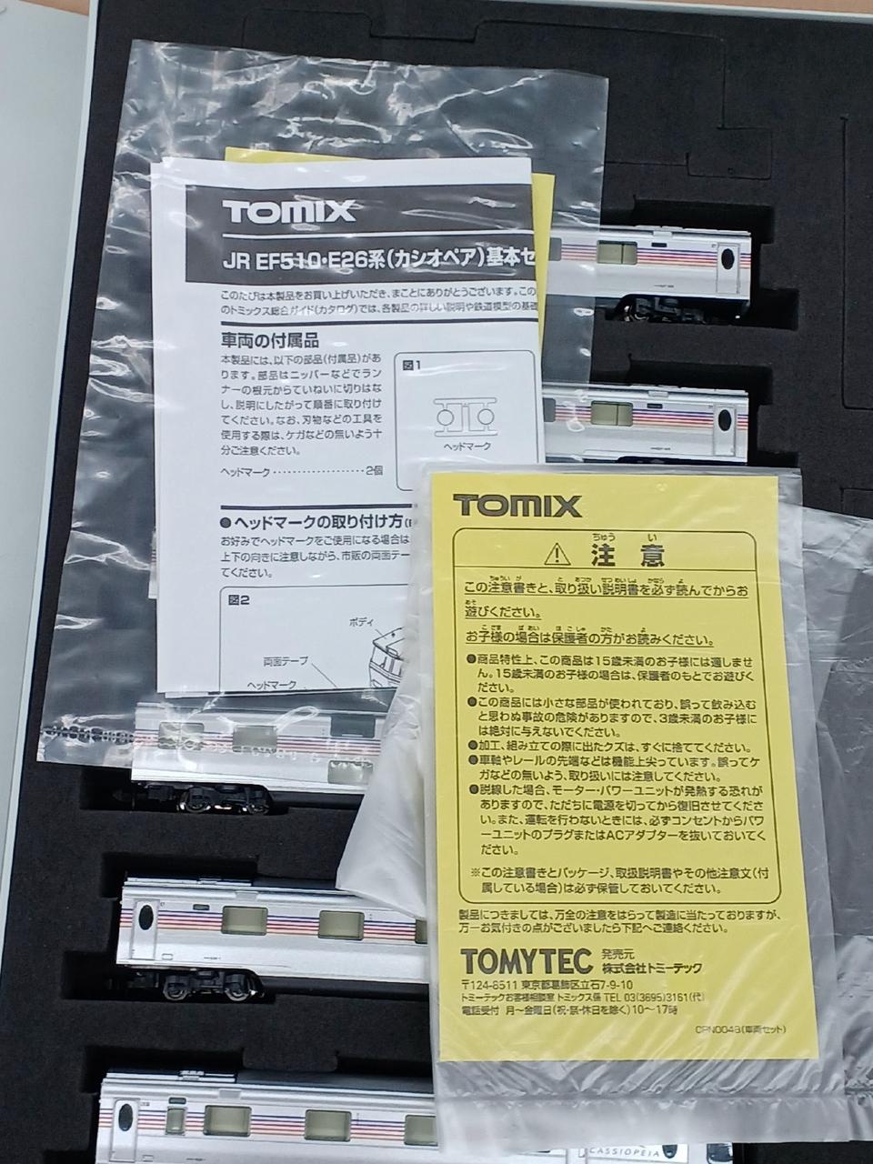 トミックス(TOMIX)|Nゲージ 車両セット|HARDOFFオフモール