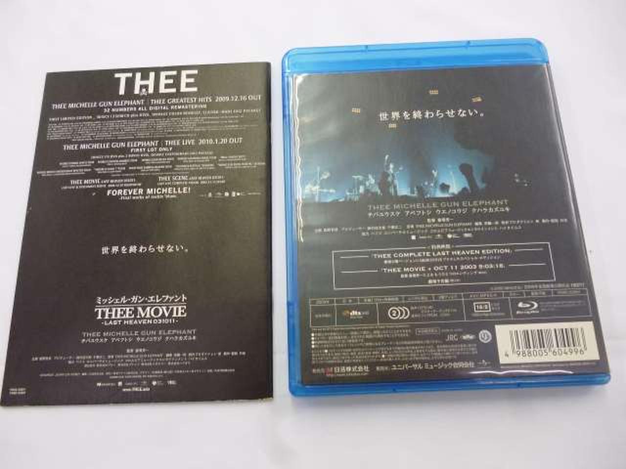 ミュージック THEE MOVIE THEE MOVIE -LAST HEAVEN 031011- : THEE MICHELLE GUN ELEPHANT