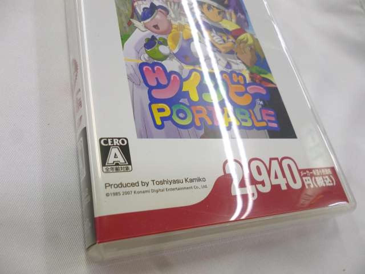 完動品 美品 ツインビー ポータブル コナミ・ザ・ベスト - PSP コナミ(KONAMI)|PSP ツインビーPORTABLE [コナミ・ザ・ベスト