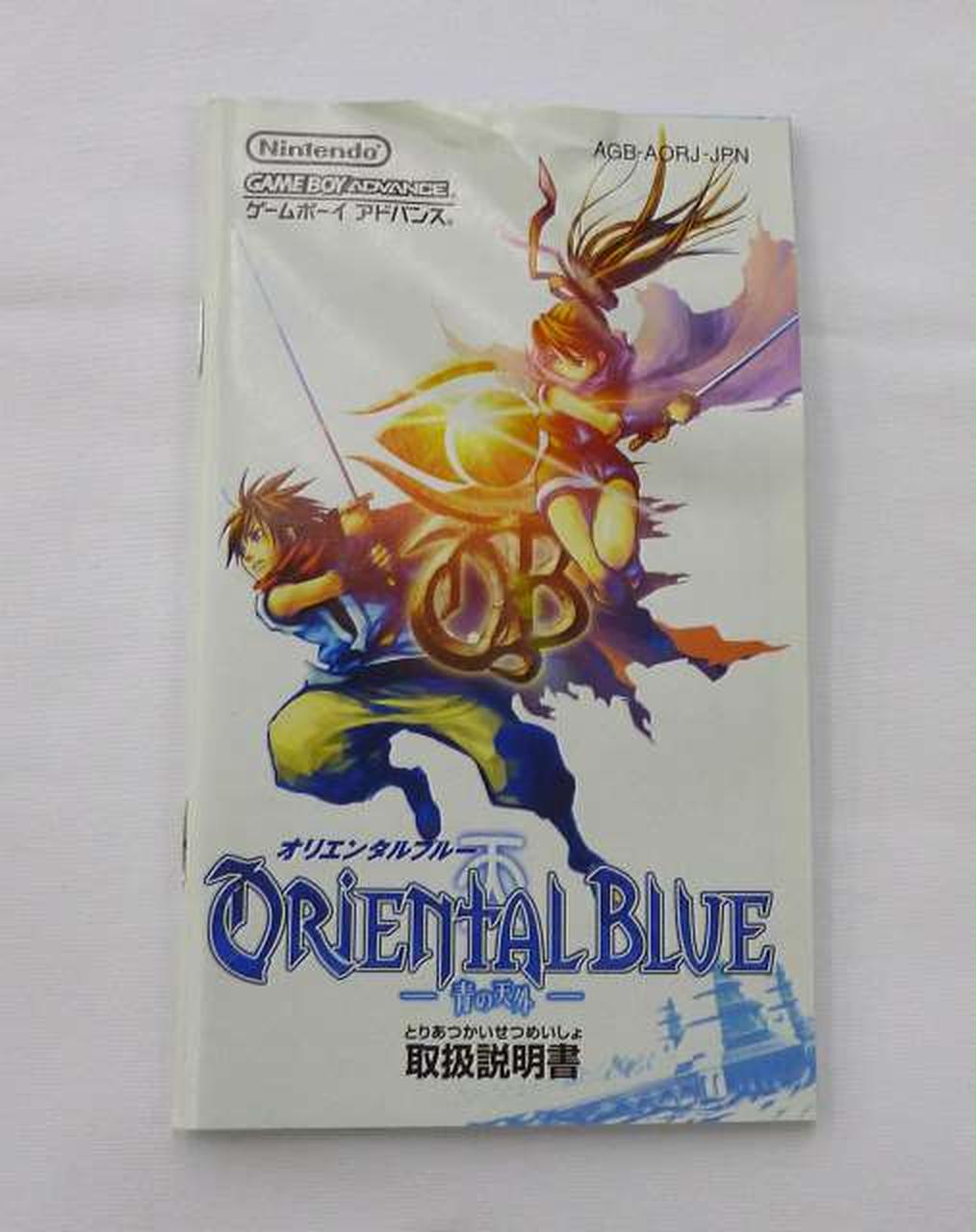 NINTENDO|オリエンタルブルー ～青の天外～|HARDOFFオフモール（オフモ