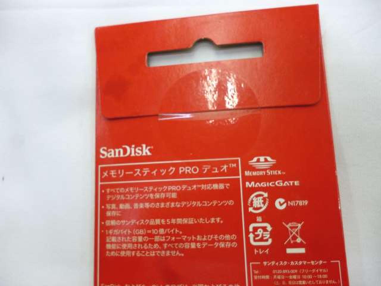 メモリースティックPRO DUO 4GB　3個セット　未開封 Amazon.co.jp|オーディオファン microSD → メモリースティック