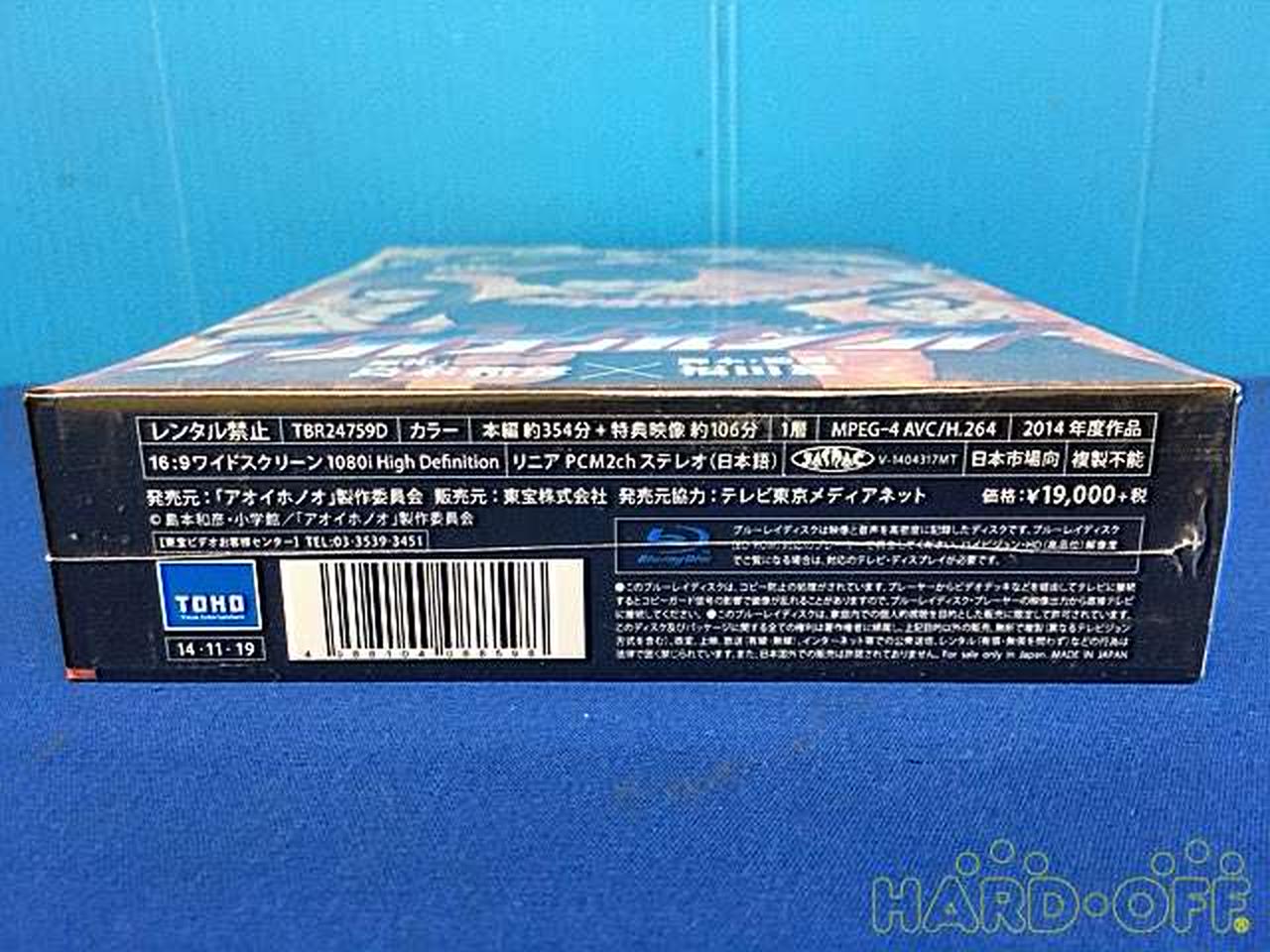 アオイホノオ Blu-ray BOX〈5枚組〉（アオイホノオ Blu-ray BOX）