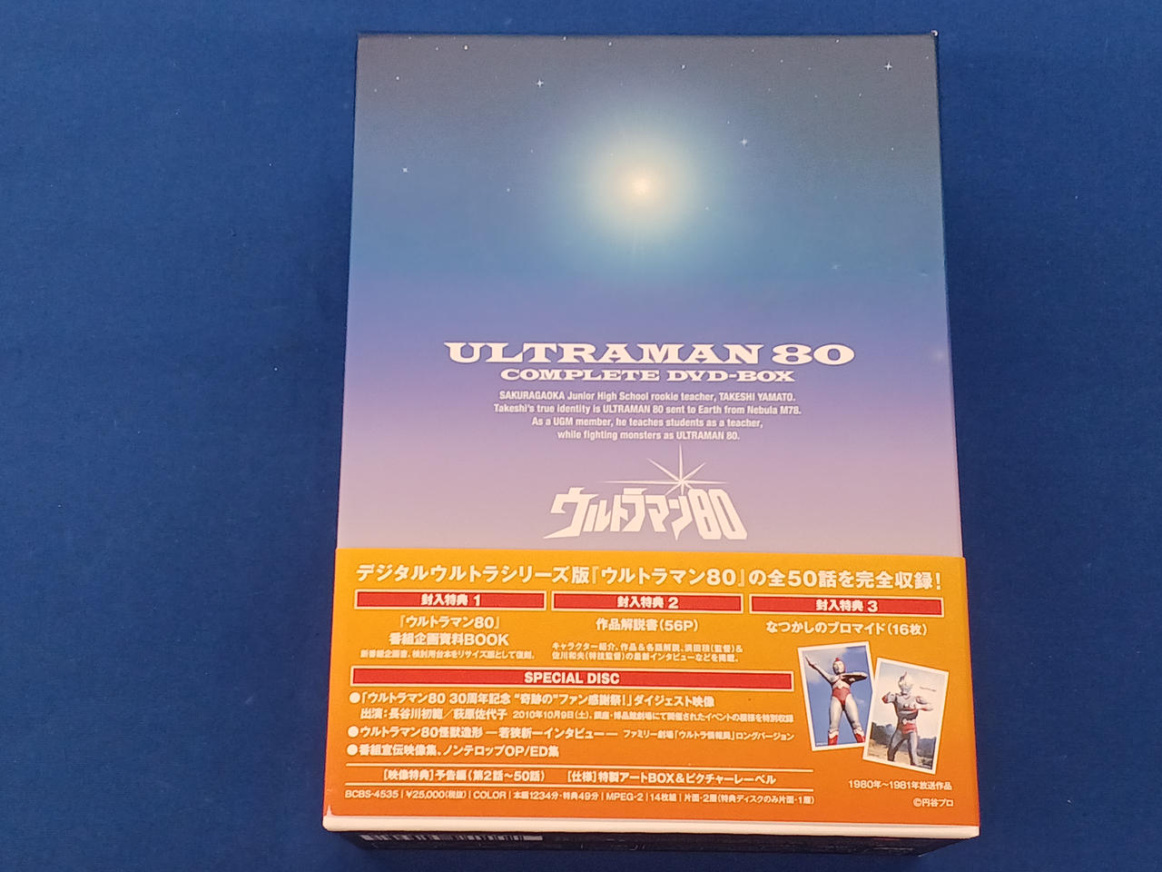 ＦＬＡＳＨ.ＤＶＤ２５枚まとめ売り Z/X -Zillions of enemy X- NF DramaCD ⑲ 「ソトゥなし放送局