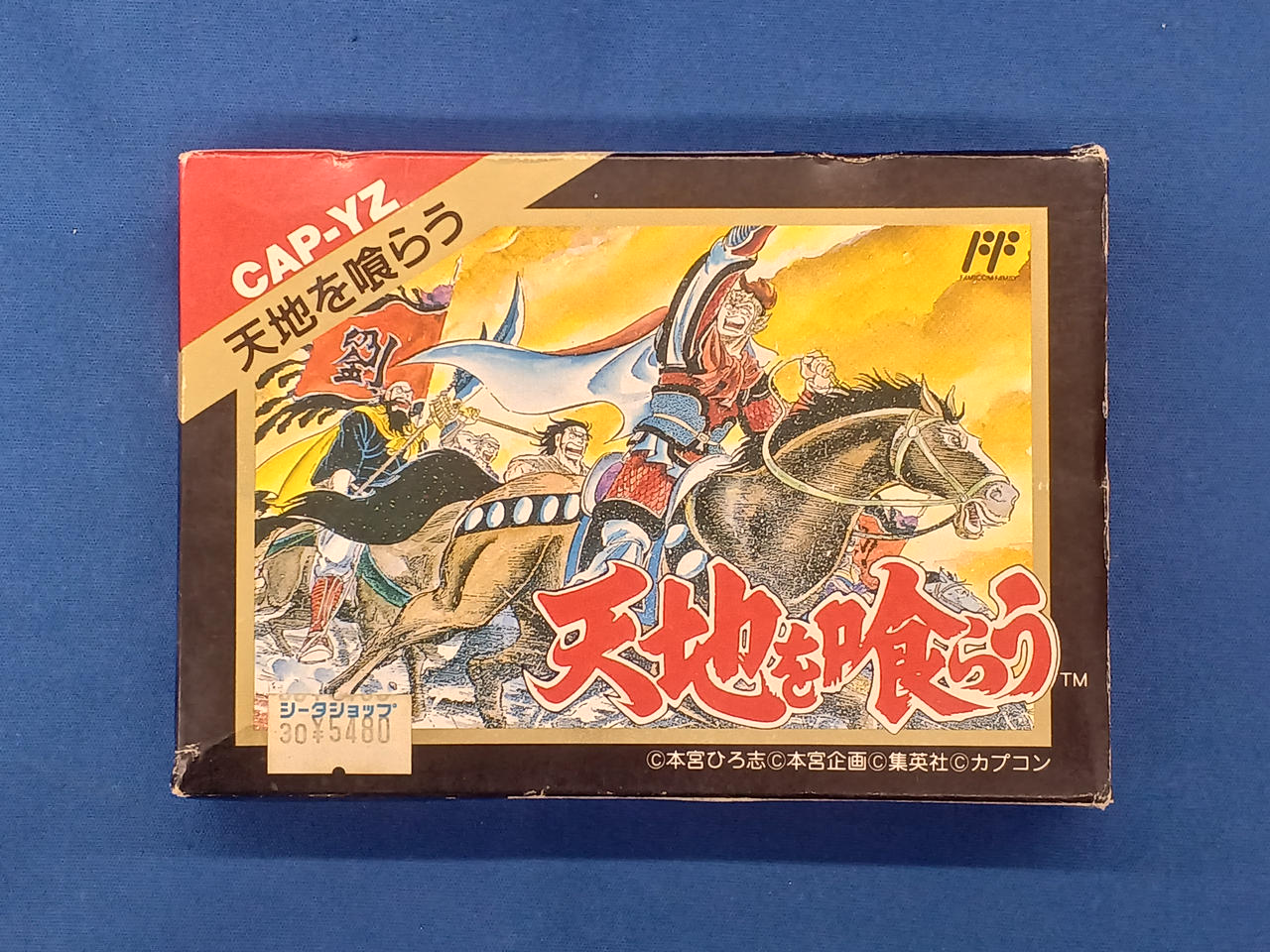 箱に販売店シール、汚れ、傷みあります。