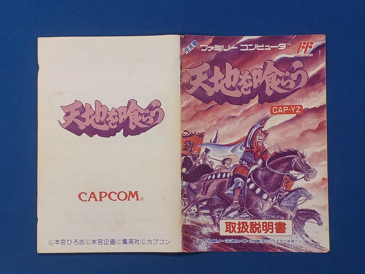 取説劣化、汚れ有り