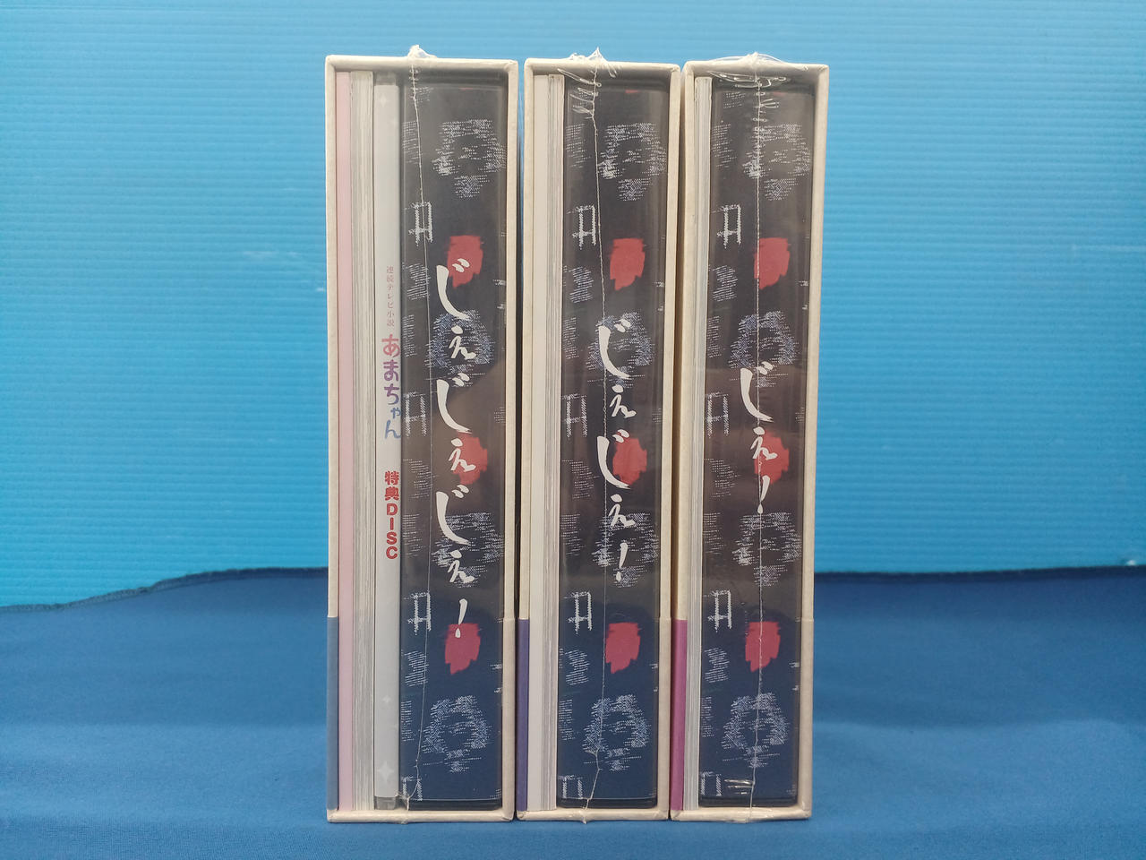 東映|あまちゃん 完全版 BLU-RAY BOX 全3巻セット|HARDOFFオフ