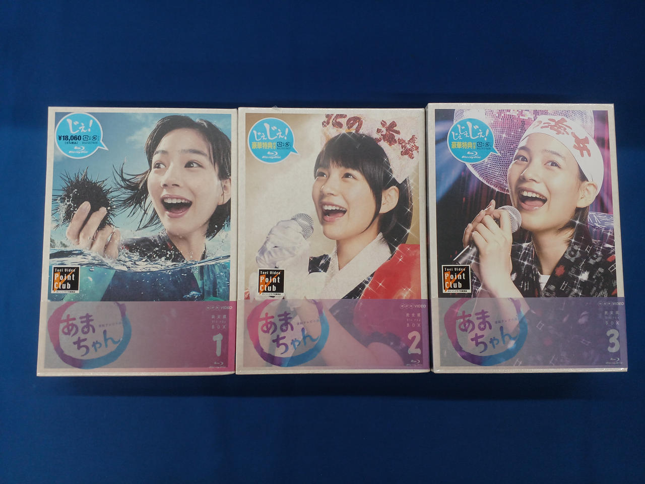 東映|あまちゃん 完全版 BLU-RAY BOX 全3巻セット|HARDOFFオフ