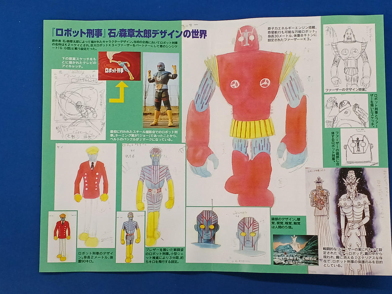 vol2ペーパーヨレ有