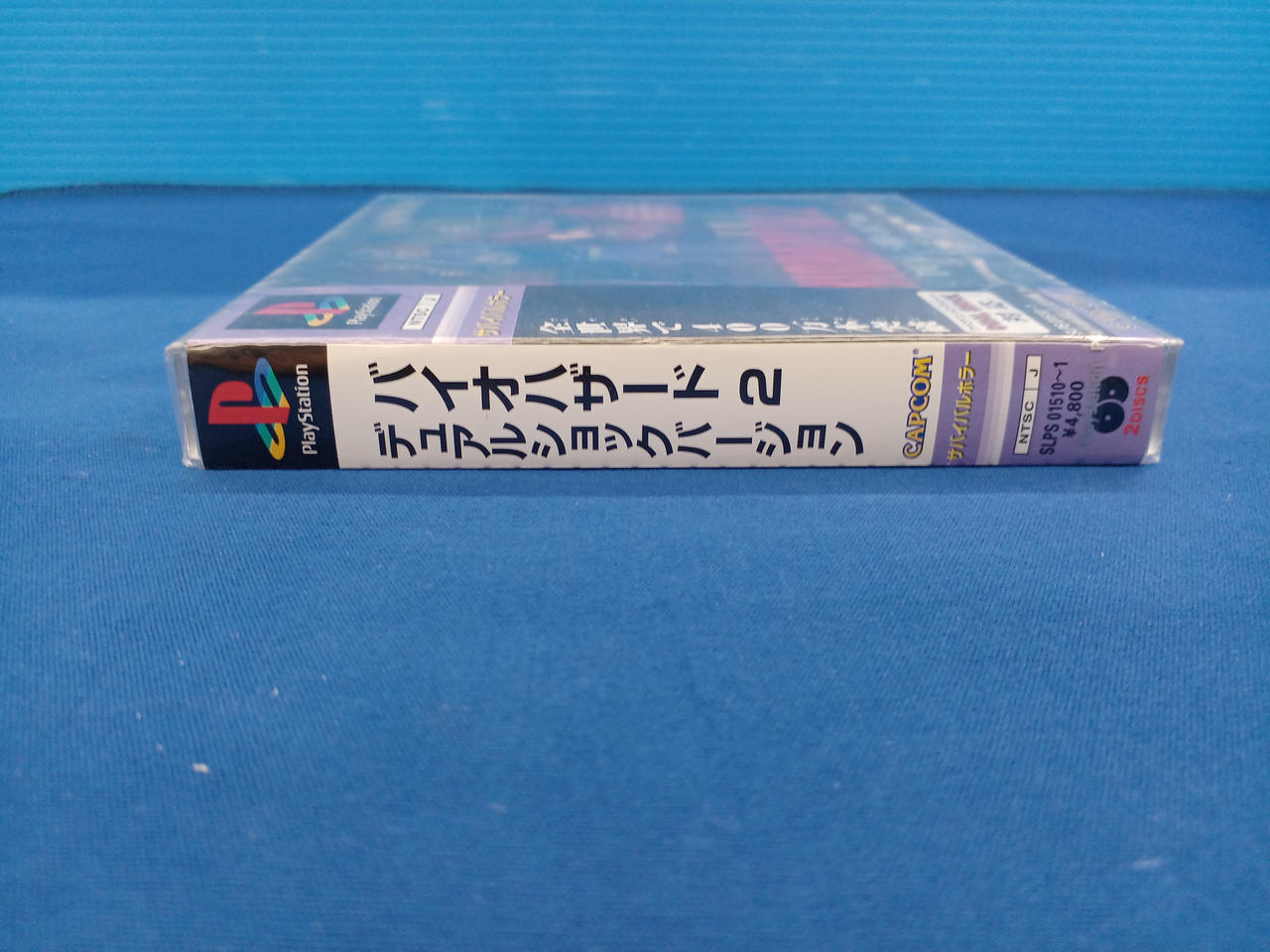 PlayStation - 未開封　バイオハザード2 デュアルショックVer.　プレイステーション　PS1 バイオハザード2 デュアルショックバージョン