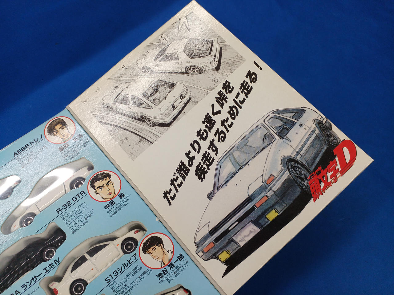 ※化粧箱に黄ばみ有り