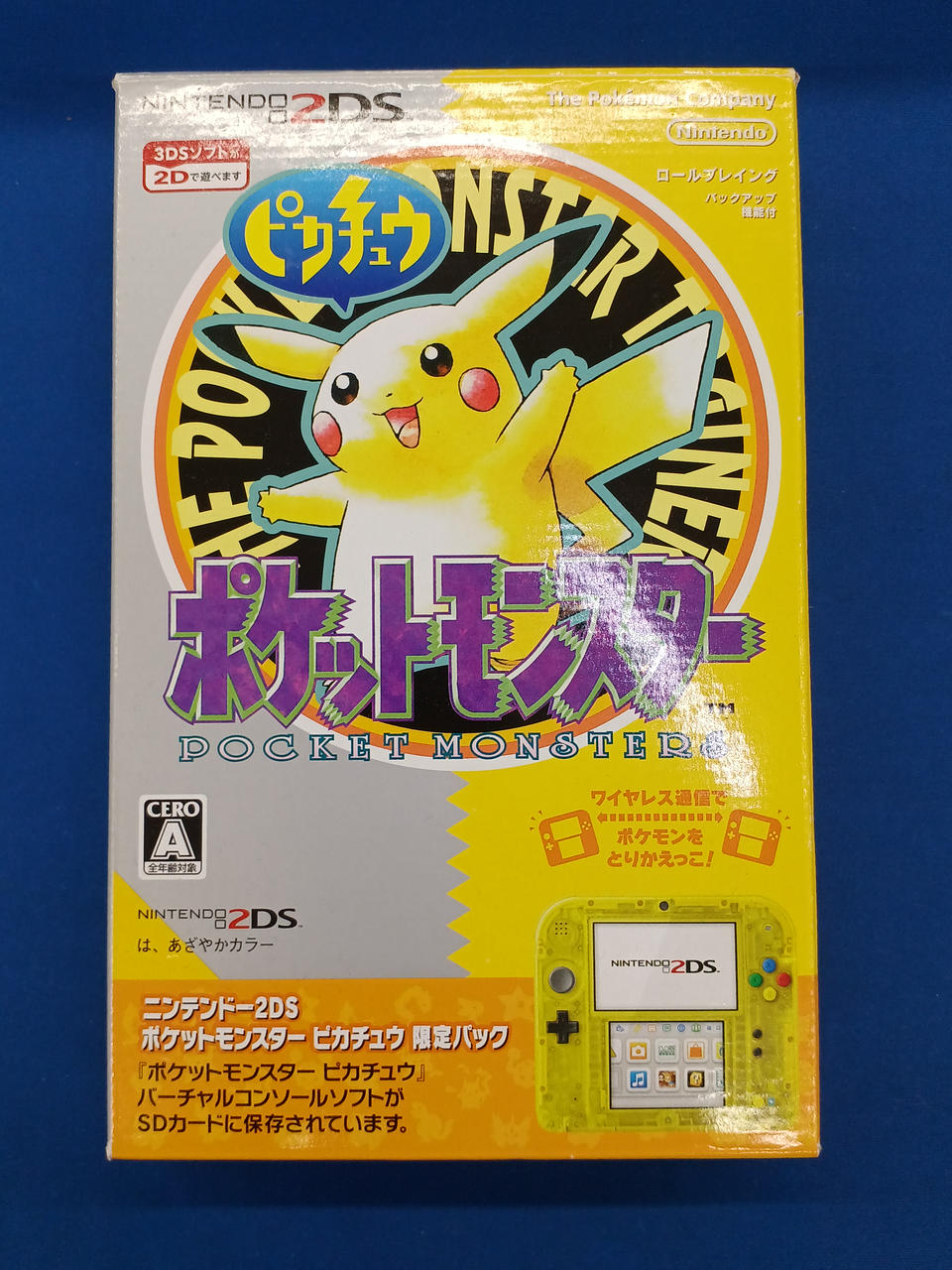 ニンテンドウ(NINTENDO)|2DS ピカチュウカラー|HARDOFFオフモール