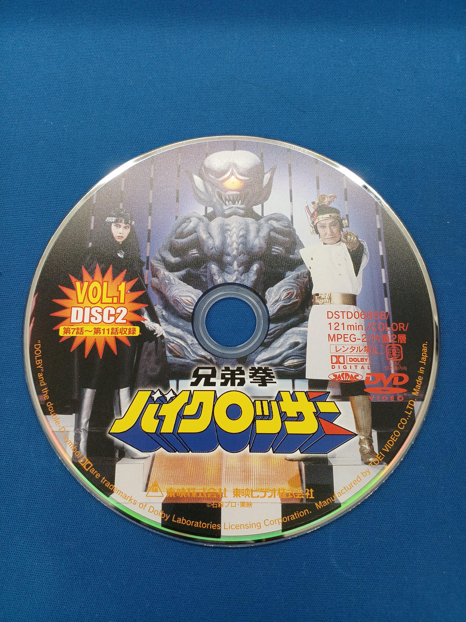 1 DVD 兄弟拳バイクロッサー VOL.2 東映ビデオ ヨドバシ.com - 兄弟拳バイクロッサー VOL.2 [DVD] 通販【全品
