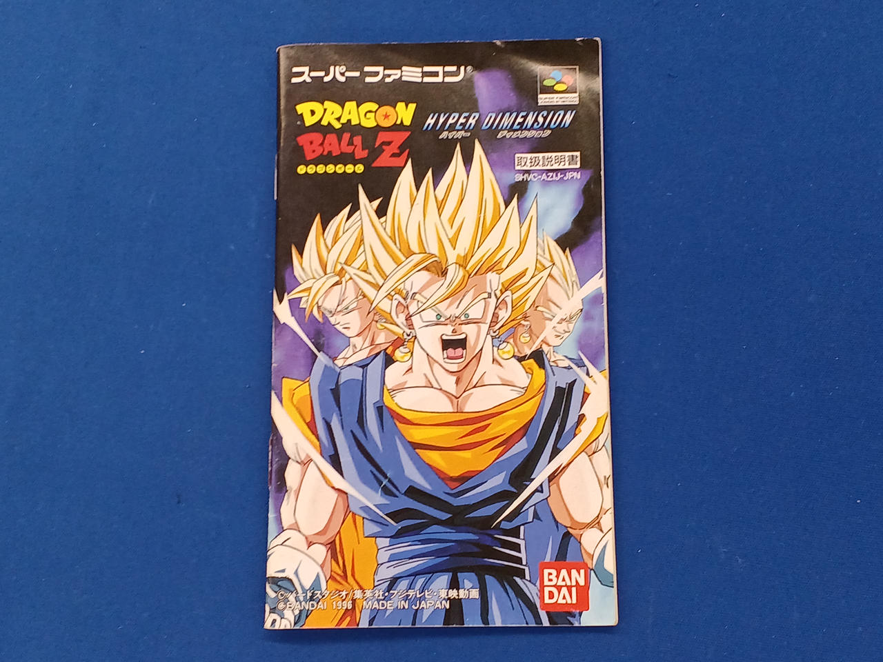 BANDAI|ドラゴンボールZ HYPER DIMENSION|HARDOFFオフモール