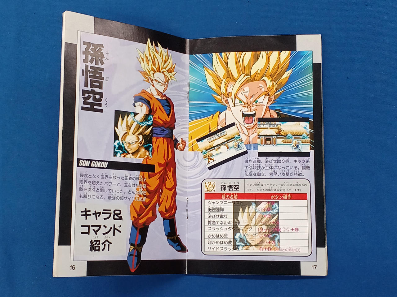 BANDAI - ドラゴンボール Z BANDAI 1989 1枚 BANDAI|ドラゴンボールZ HYPER DIMENSION|HARDOFFオフモール