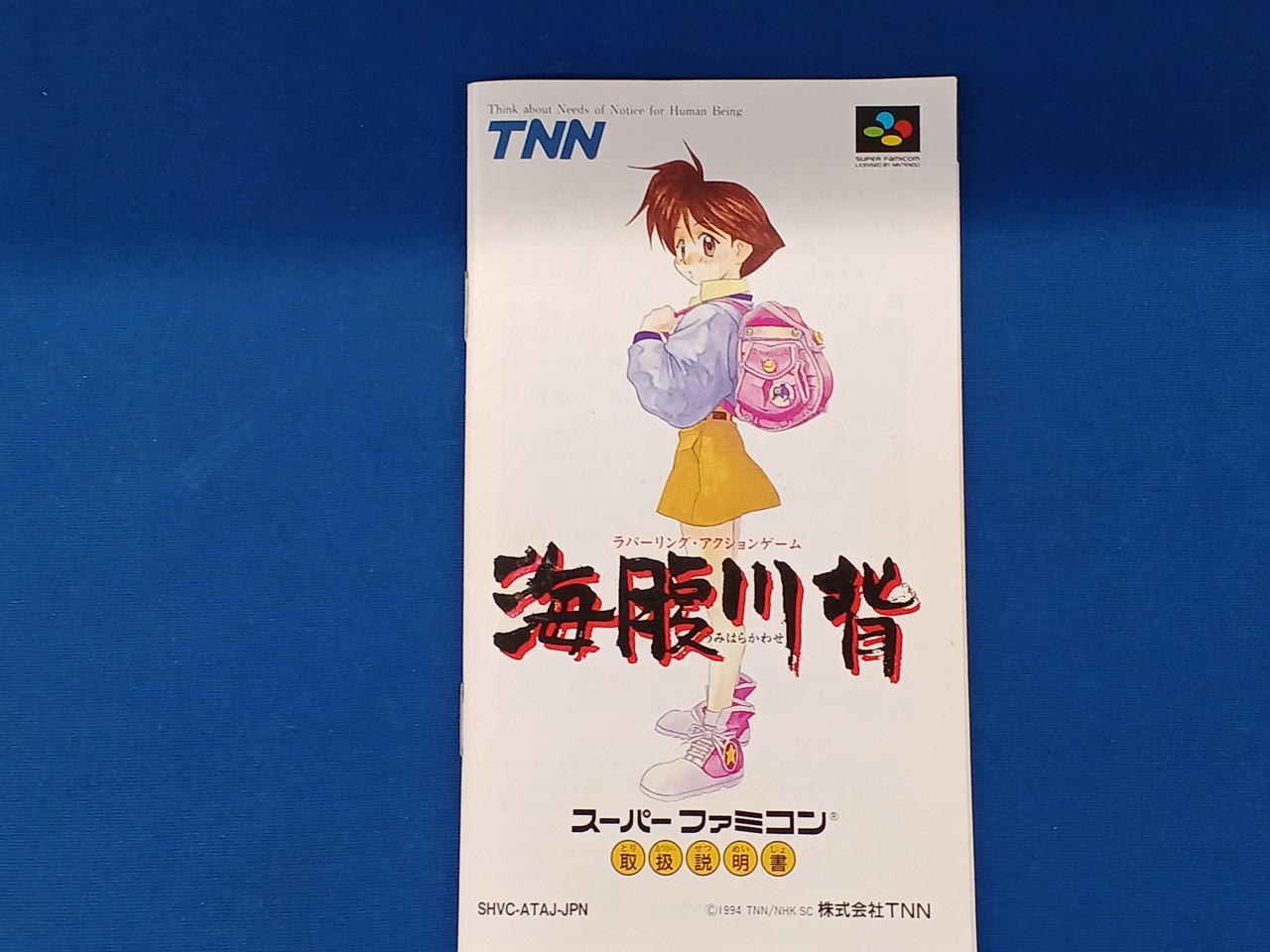 TNN|スーパーファミコンソフト 海腹川背|HARDOFFオフモール