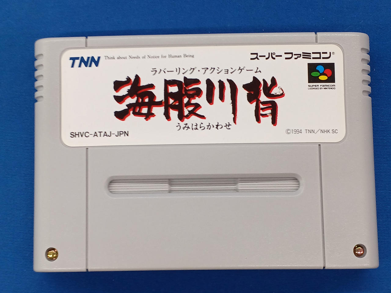 TNN|スーパーファミコンソフト 海腹川背|HARDOFFオフモール