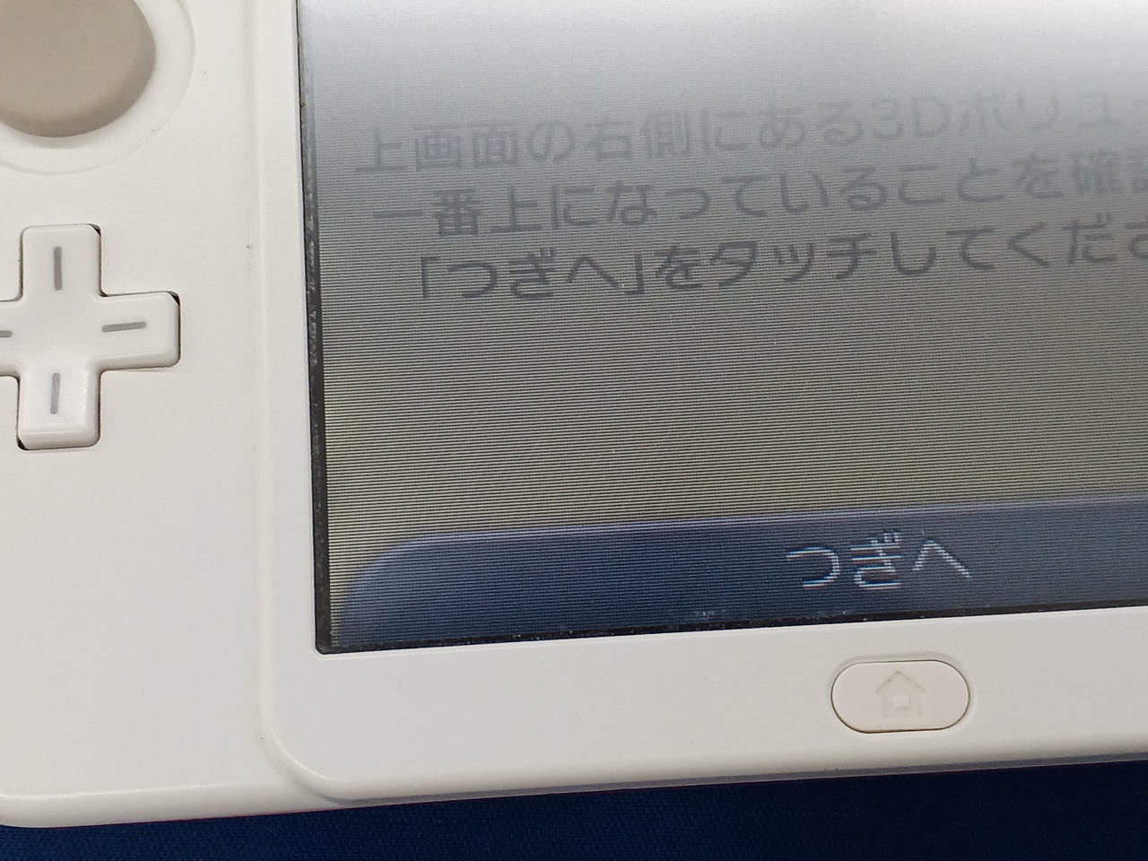 わずかにホワイトスポットあり