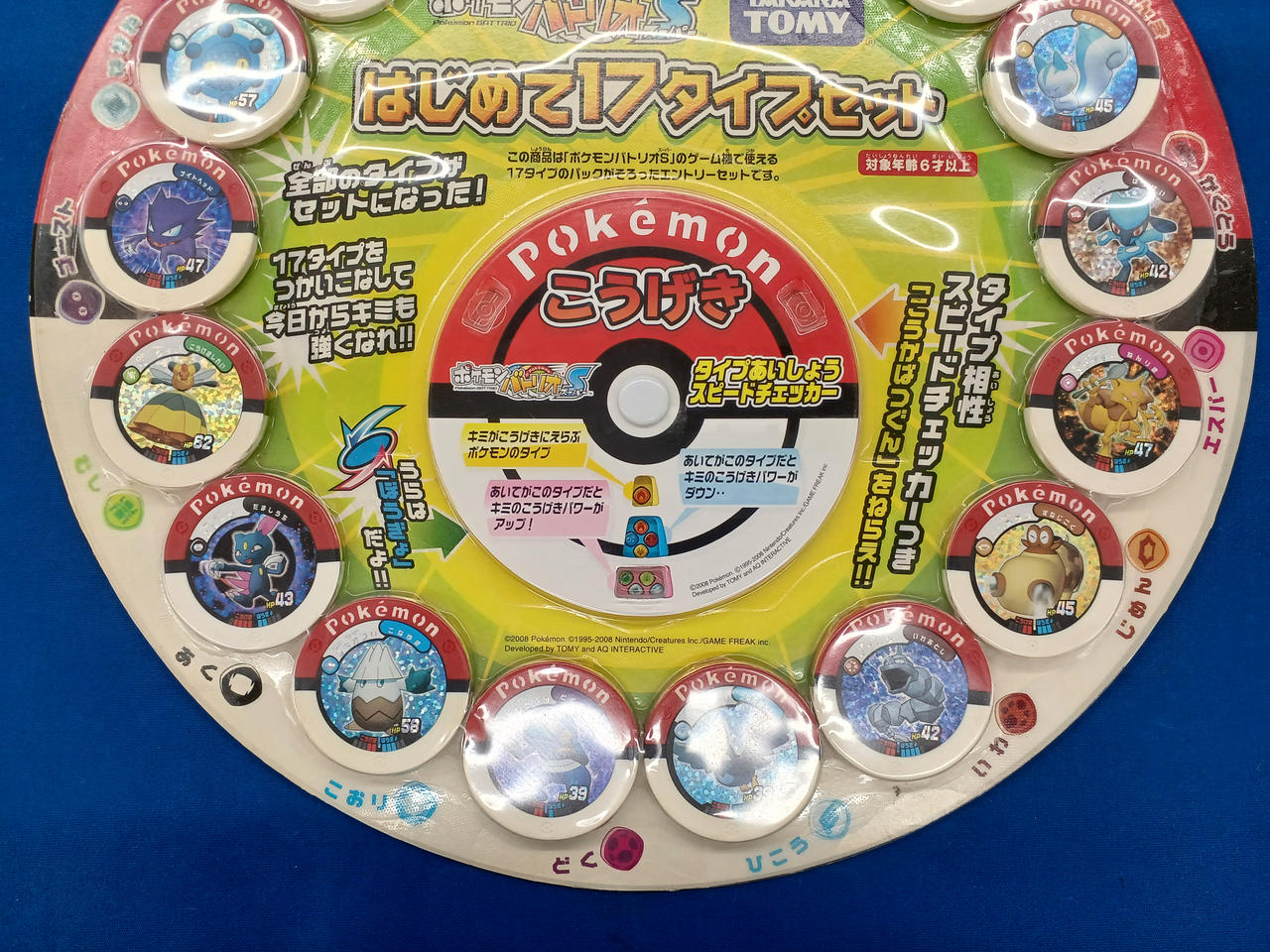 当時物 ポケモンカード ポケモンバトリオ　大量セット ポケモンバトリオ セット - メルカリ