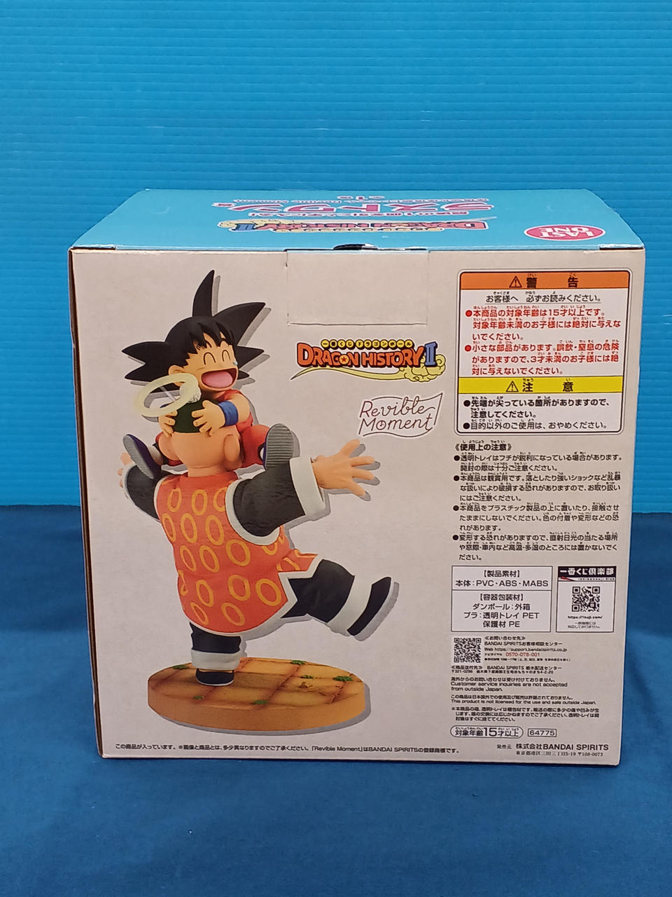 BANDAINAMCO|一番くじ DRAGON HISTORYII ラストワン賞|【ハードオフ