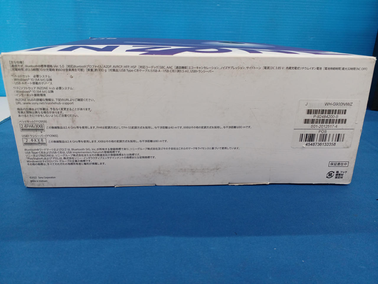 箱底面汚れ有り