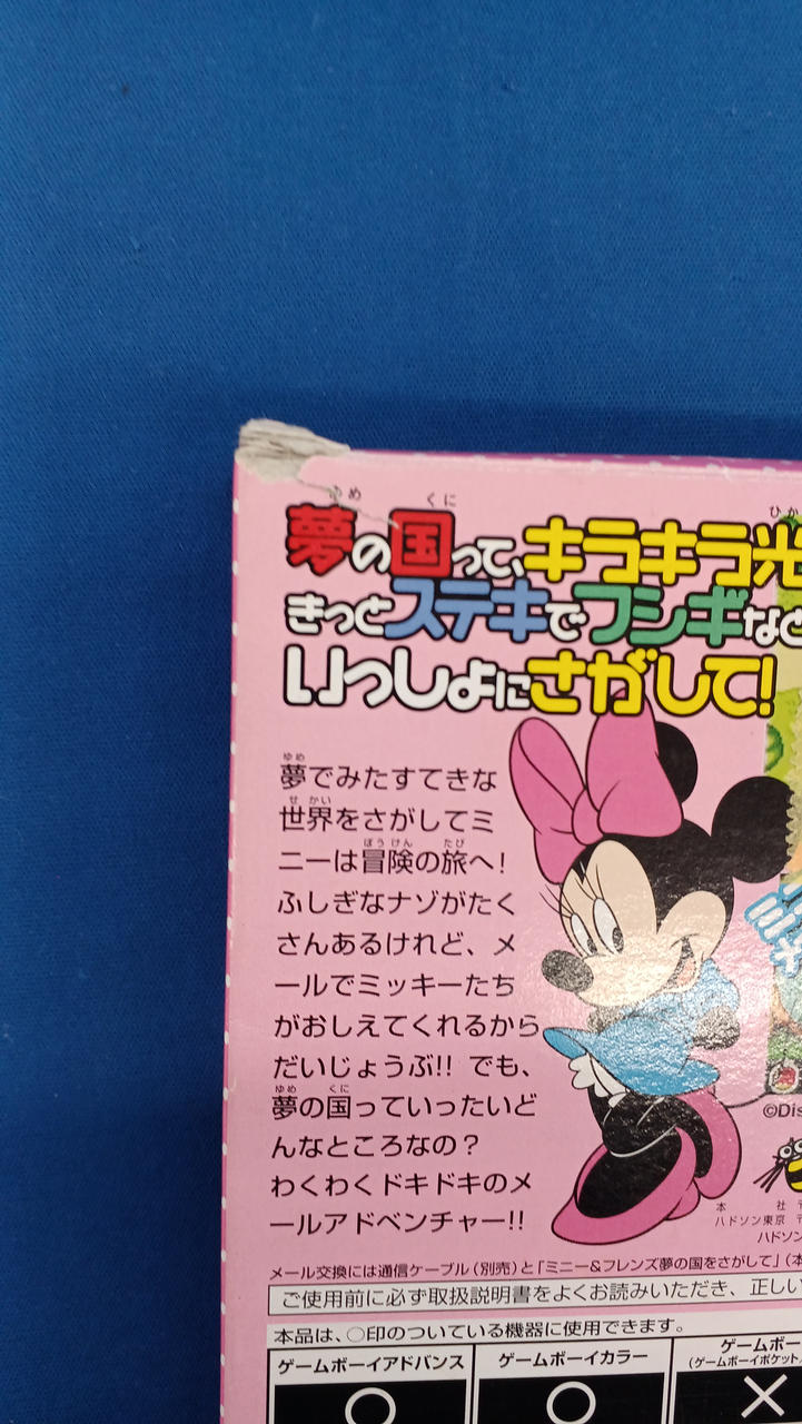 箱傷みあります