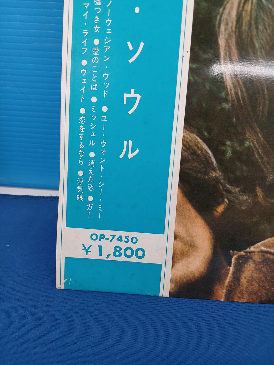 帯にシミあります。