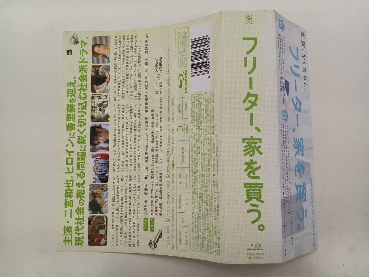 ※化粧箱に焼け・変色あり