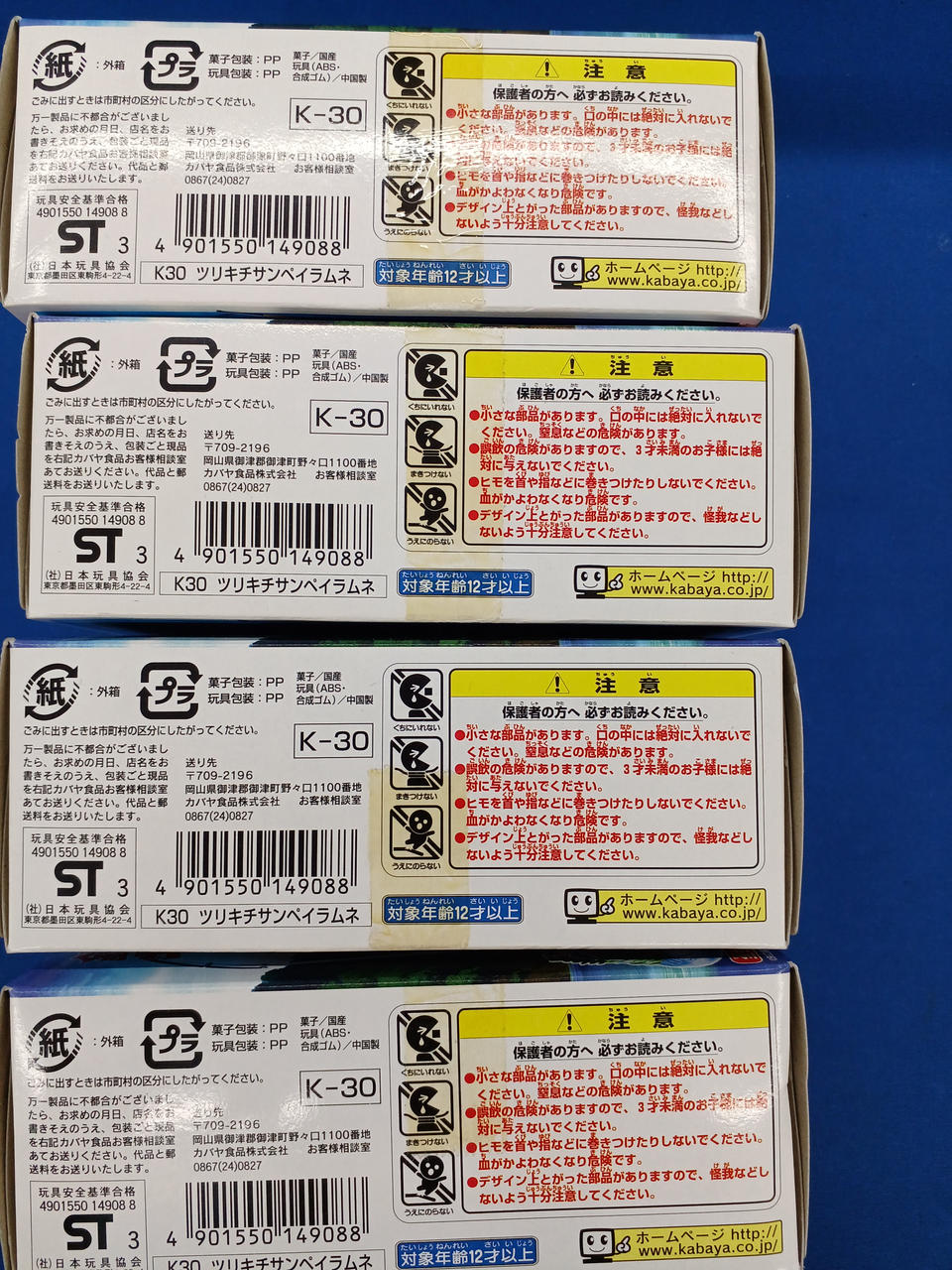テープ跡あり
