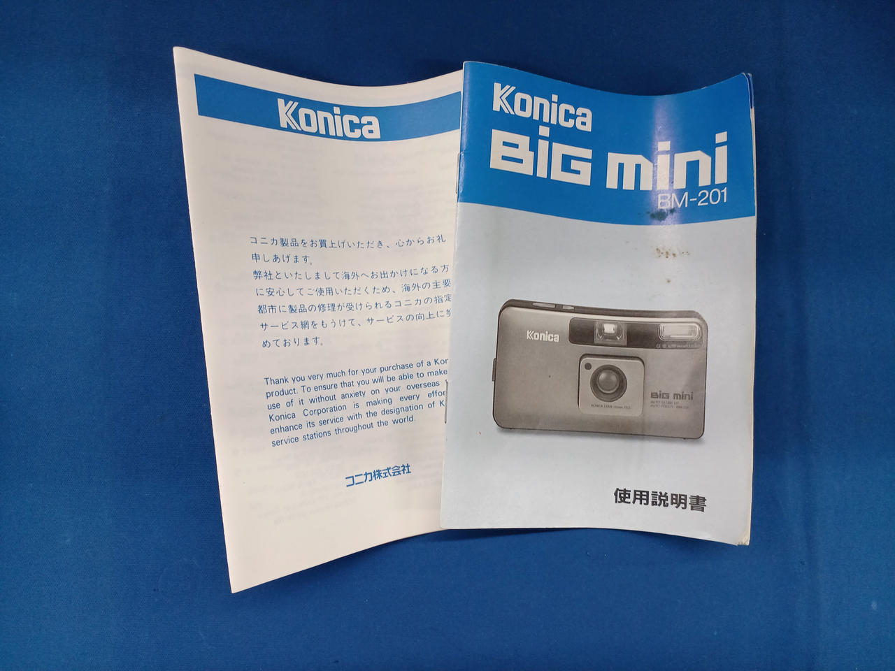 取扱説明書汚れ有り