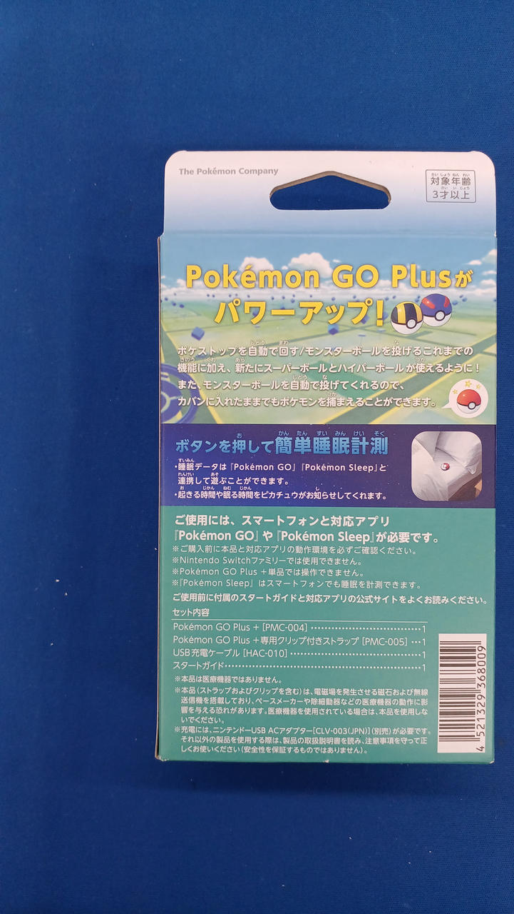 NINTENDO / 任天堂|ポケモンGO+プラス|【ハードオフ公式通販】オフ