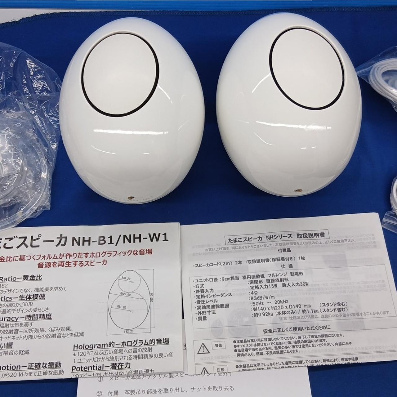 NHLAB|スピーカー(ペア)|【ハードオフ公式通販】オフモール