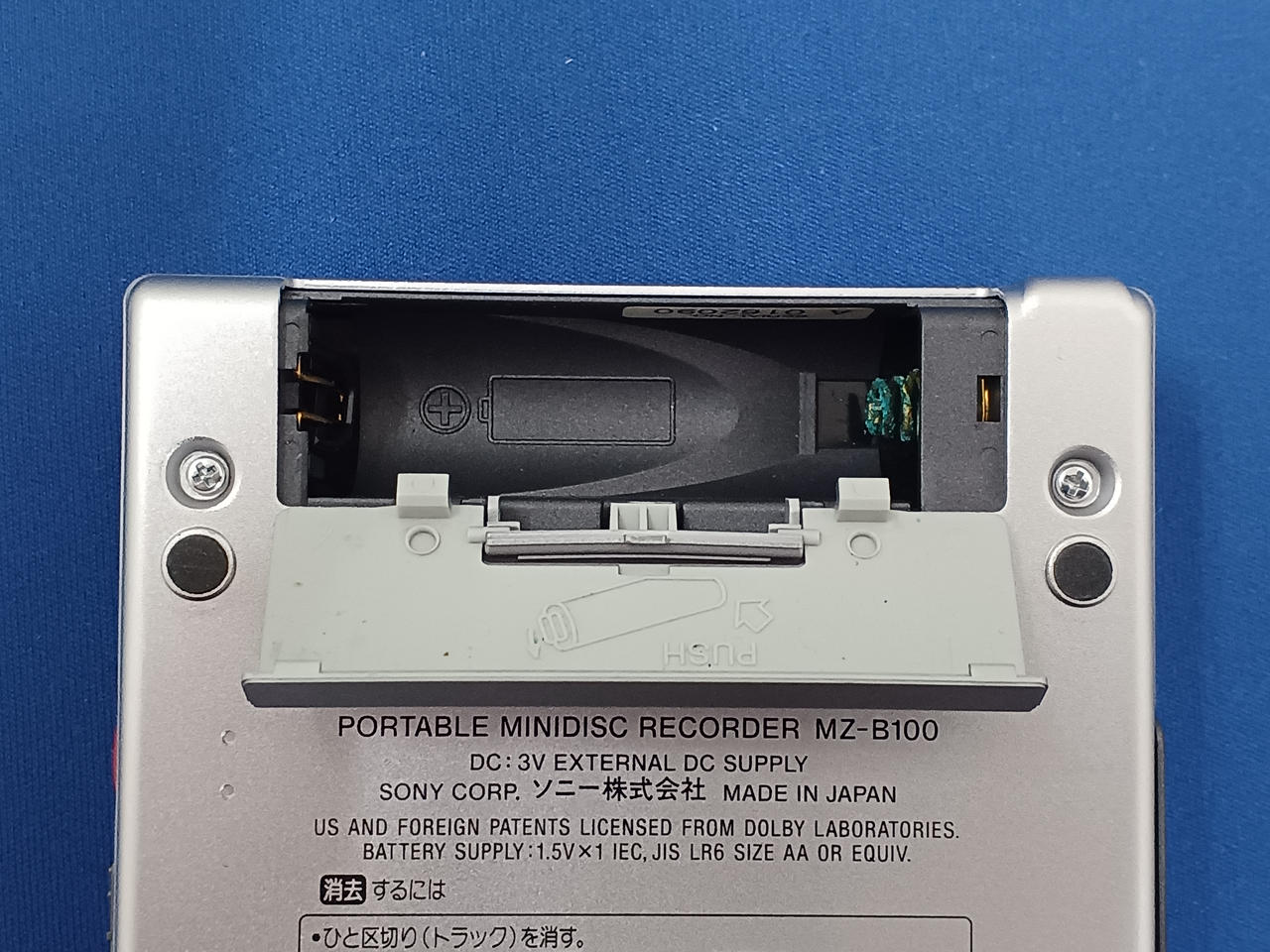 SONY|MDレコーダー|HARDOFFオフモール（オフモ）|2011680000132879