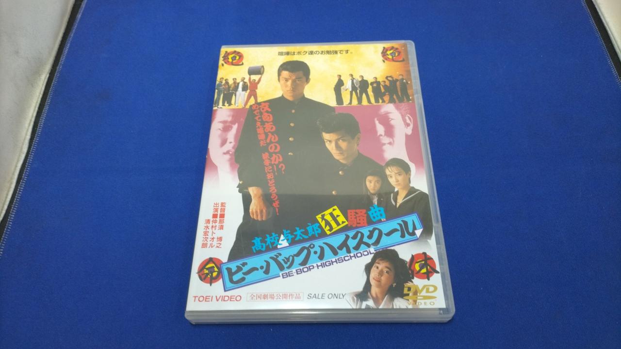 ビー・バップ・ハイスクール 高校与太郎Blu-ray BOX〈初回生産限定・7