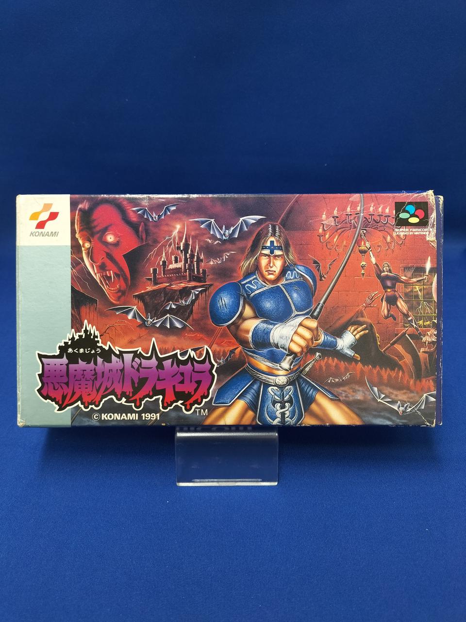 悪魔城ドラキュラ