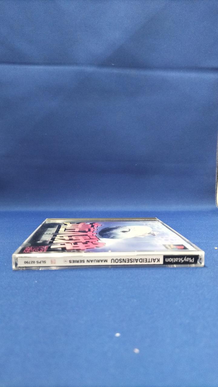 マル安シリーズ4 海底大戦争 マル安シリーズ4 海底大戦争 Amazon | マル安シリーズ4 海底大戦争