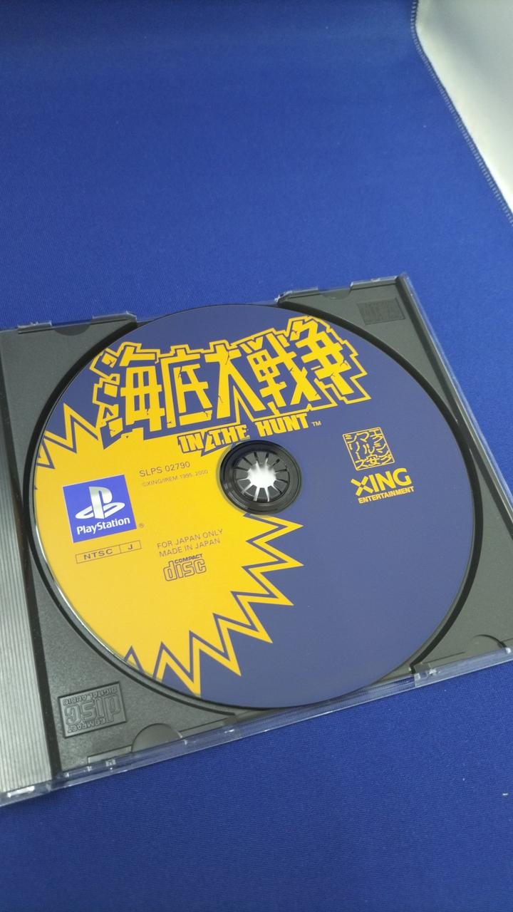 エクシング|海底大戦争 マル安シリーズ4|HARDOFFオフモール