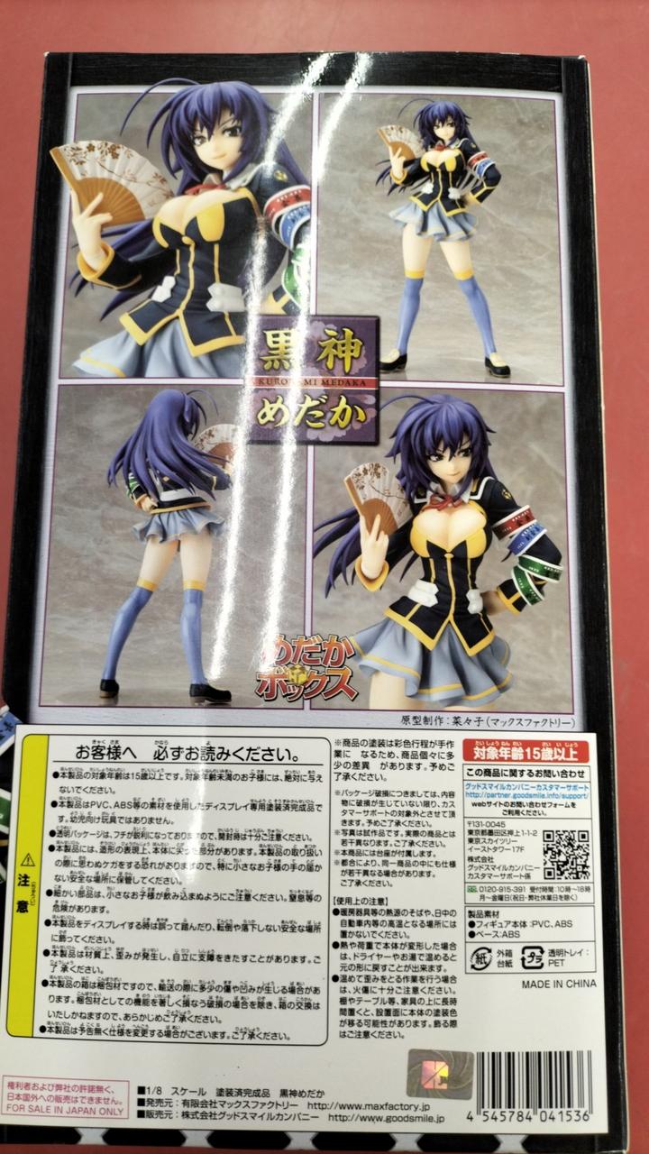 フリーイング めだかボックス 黒神めだか バニーVer. 1/4 フィギュア 