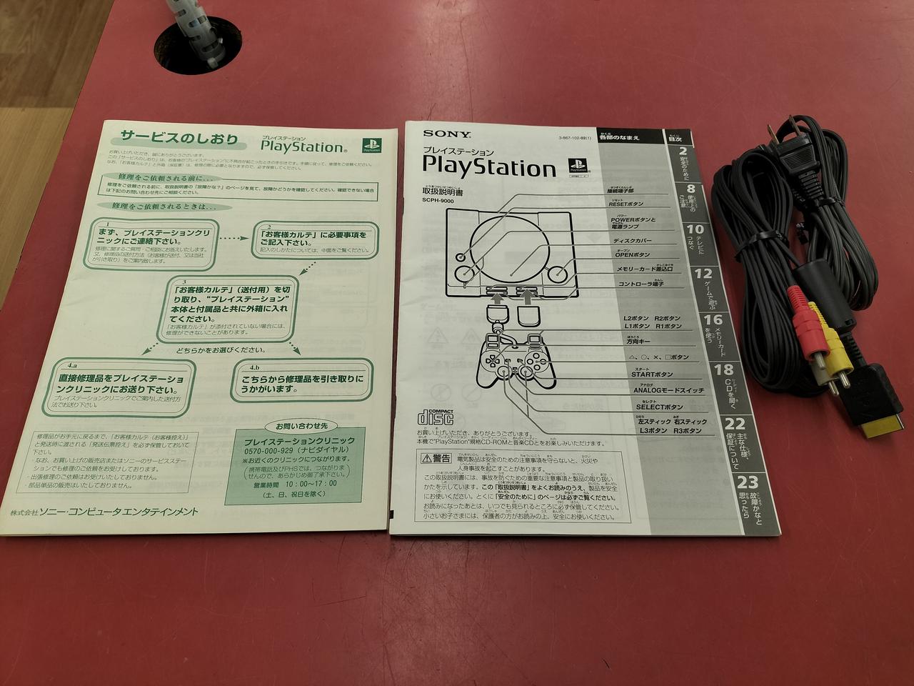 保証書、説明書、接続ケーブル