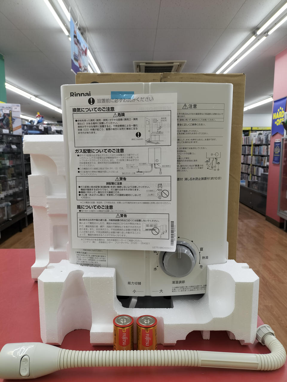 リンナイ|ガス瞬間湯沸器|HARDOFFオフモール（オフモ）|2011680000129165