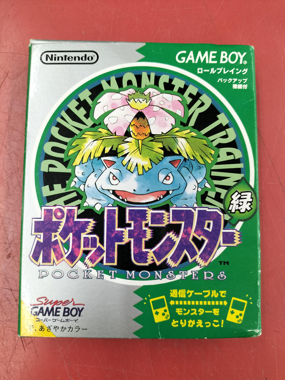 ポケットモンスター緑