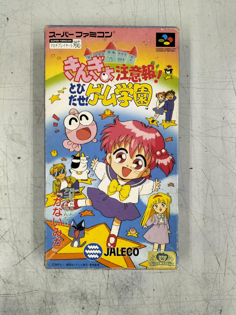 ジャレコ|きんぎょ注意報!|HARDOFFオフモール（オフモ