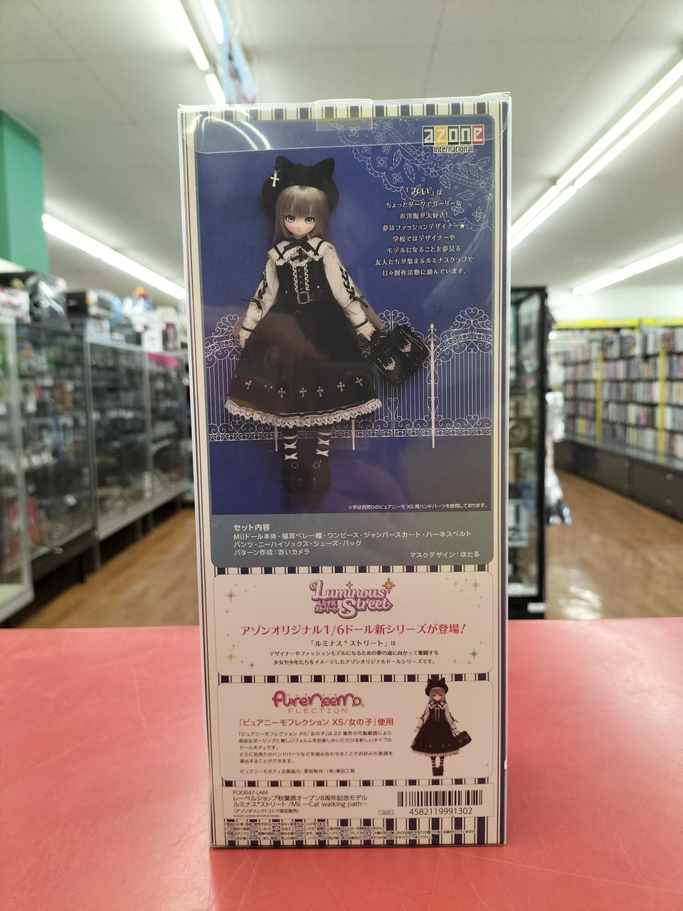 AZONE INTERNATIONAL|ドール/ルミナスストリート|【ハードオフ公式通販